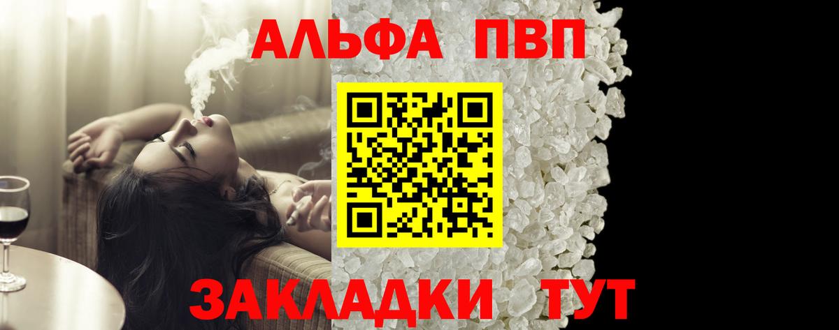 Alpha PVP кристаллы  Альфа ПВП крисы CK  Alpha PVP Crystall  Вход с VPN  Верхняя Салда 