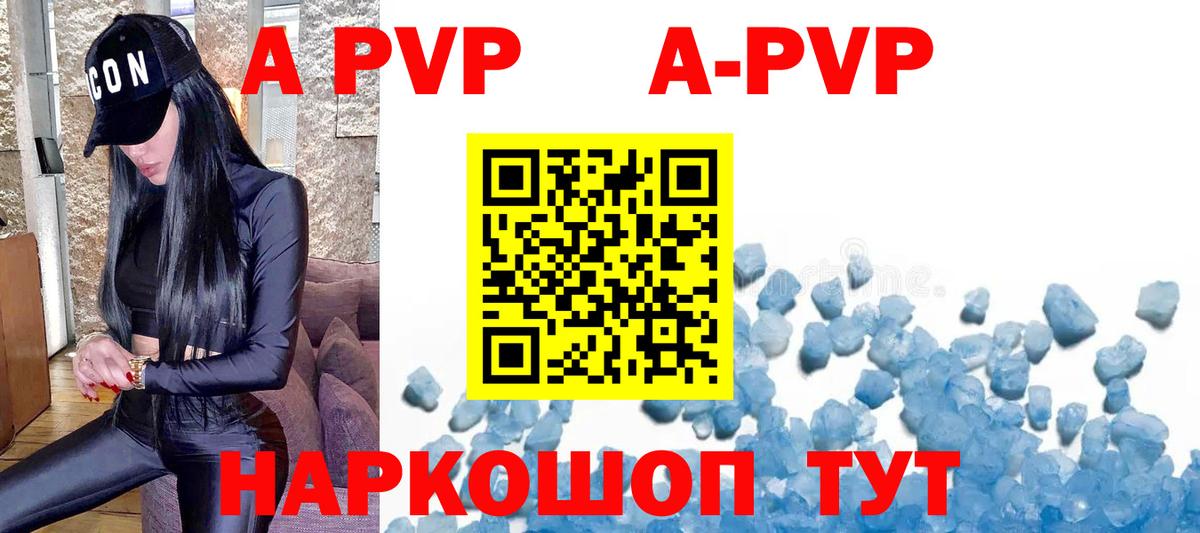 Alpha PVP СК Верхняя Салда