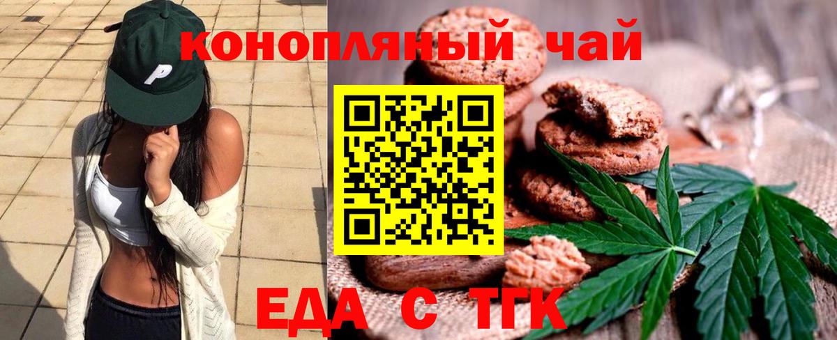 Canna-Cookies марихуана  Вход с VPN  Верхняя Салда 