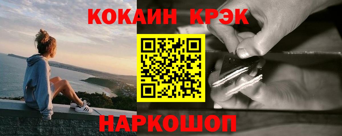 COCAIN Fish Scale Верхняя Салда