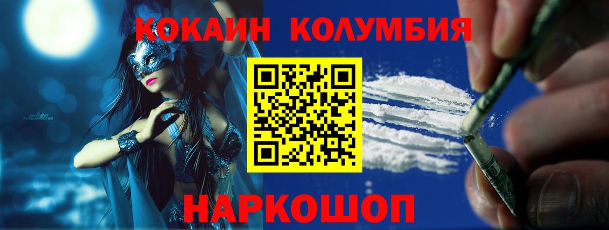 COCAIN  Вход с VPN  Верхняя Салда  Кокаин Колумбийский  COCAIN Перу 