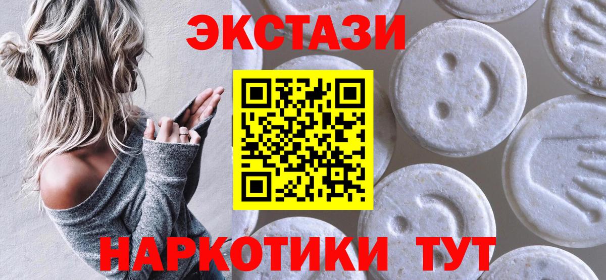Ecstasy MDMA Верхняя Салда