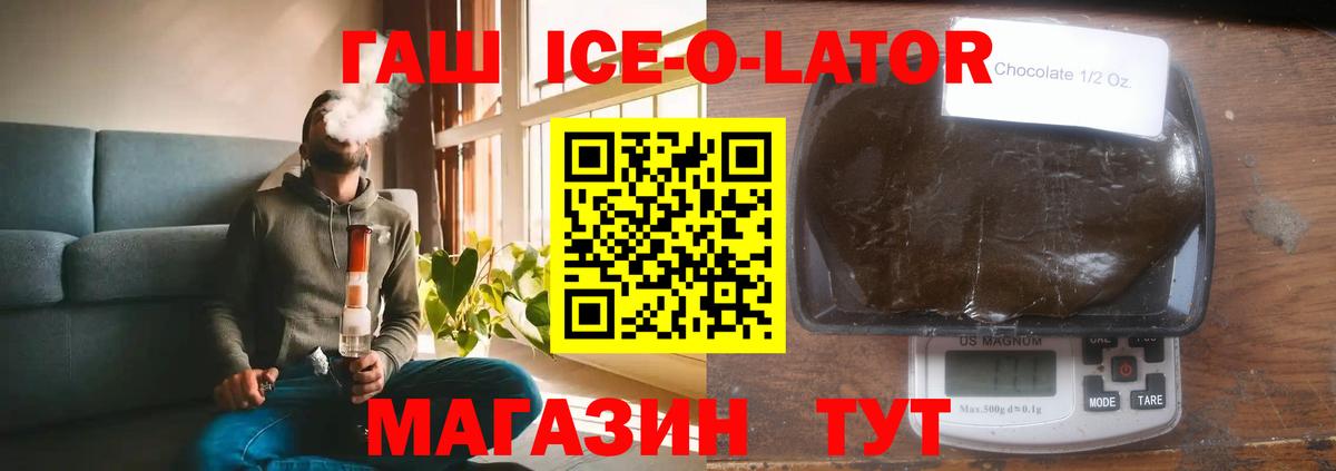 ГАШИШ  ГАШ хэш  Гашиш хэш  Вход с VPN  Верхняя Салда 