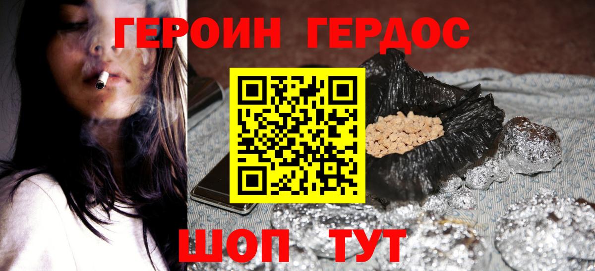 ГЕРОИН Афган  Вход с VPN  Верхняя Салда 