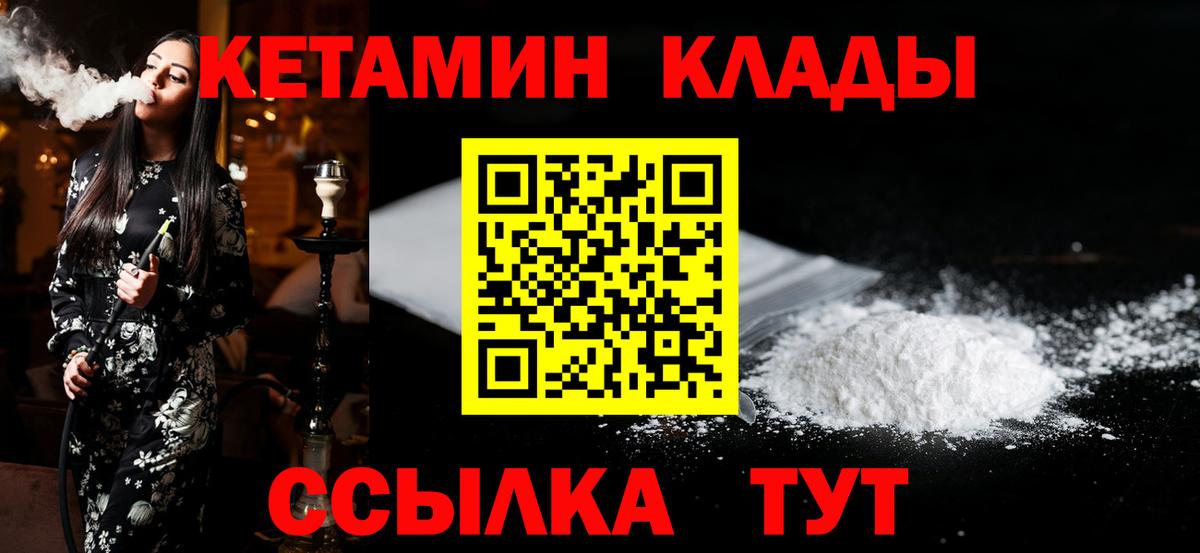 КЕТАМИН VHQ  Вход с VPN  Верхняя Салда 