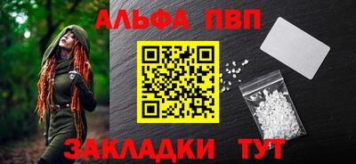 ALPHA PVP Апрелевка