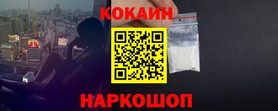 кокаин премиум Апшеронск