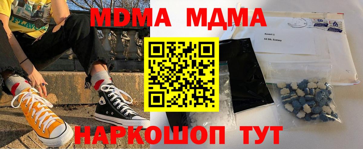 MDMA молли Верхняя Салда