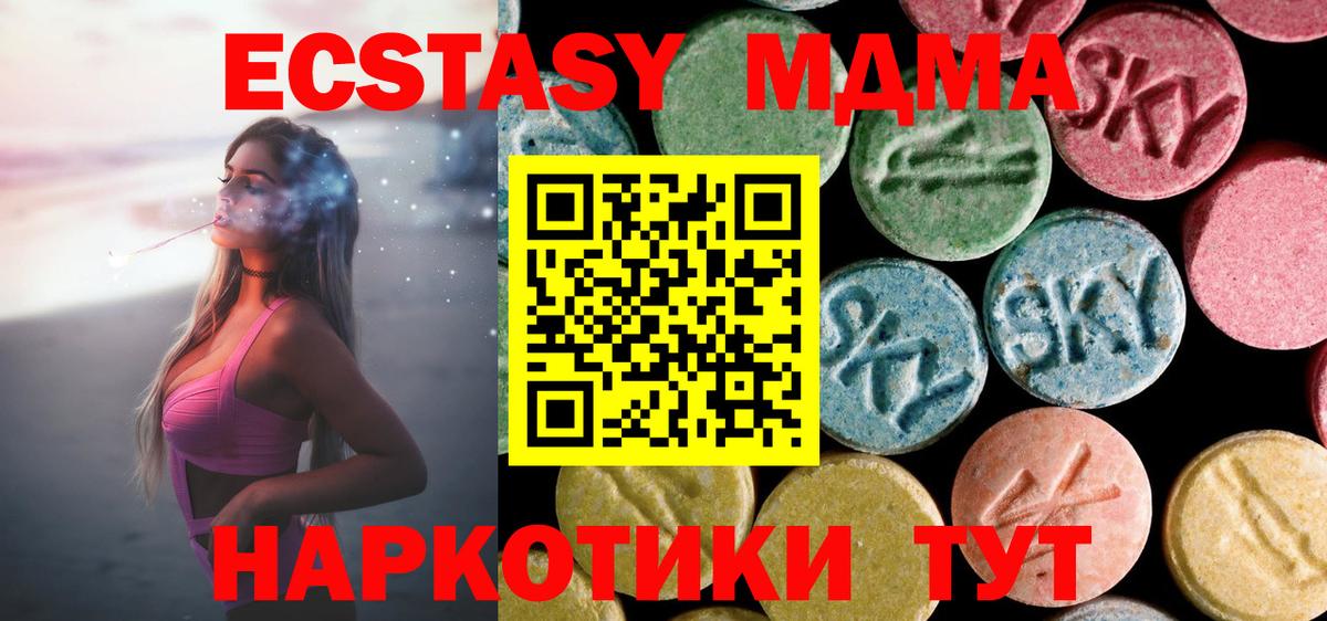 MDMA кристаллы  MDMA  MDMA Molly  Верхняя Салда  Вход с VPN 