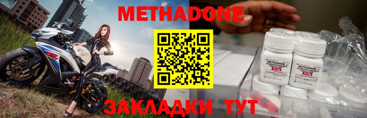 МЕТАДОН VHQ  Вход с VPN  МЕГА ссылки  Верхняя Салда  Метадон мёд 