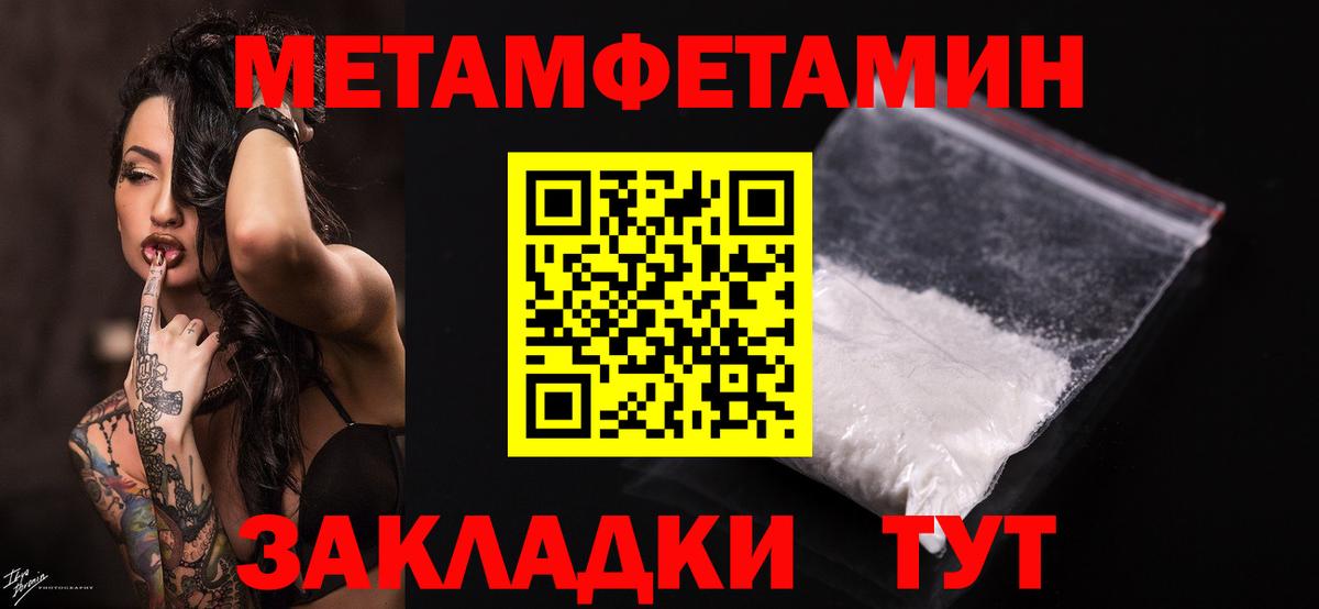 Метамфетамин витя Верхняя Салда