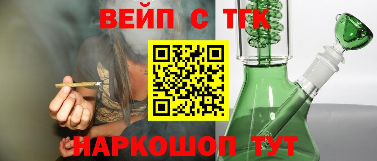 Верхняя Салда  ТГК вейп  Вход с VPN 