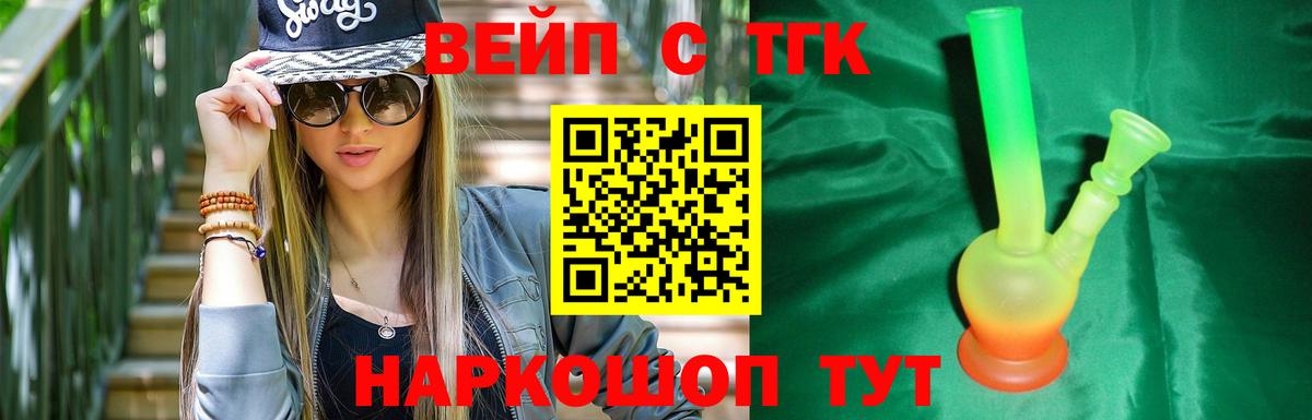 ТГК Wax Верхняя Салда